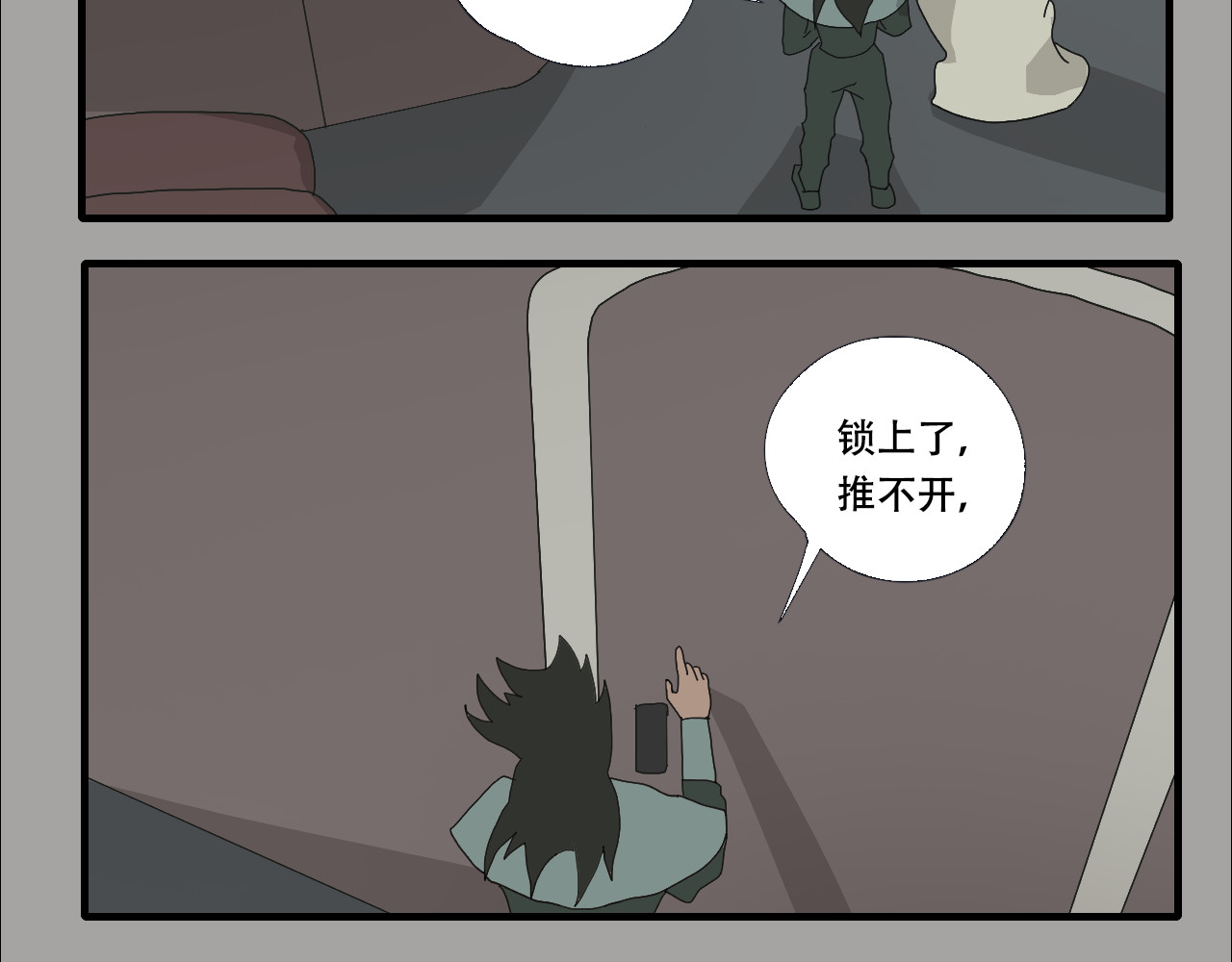 第8话     做我的姨太太 第 80 页