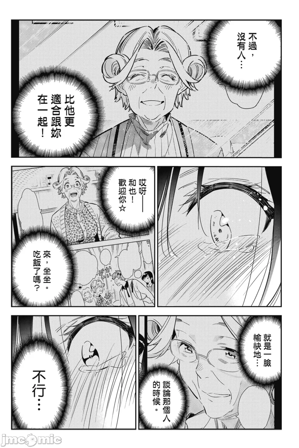 第30话 第 31 页
