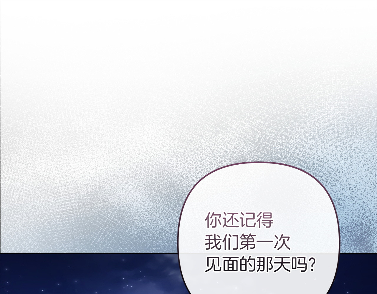 第33话 约定 第 106 页