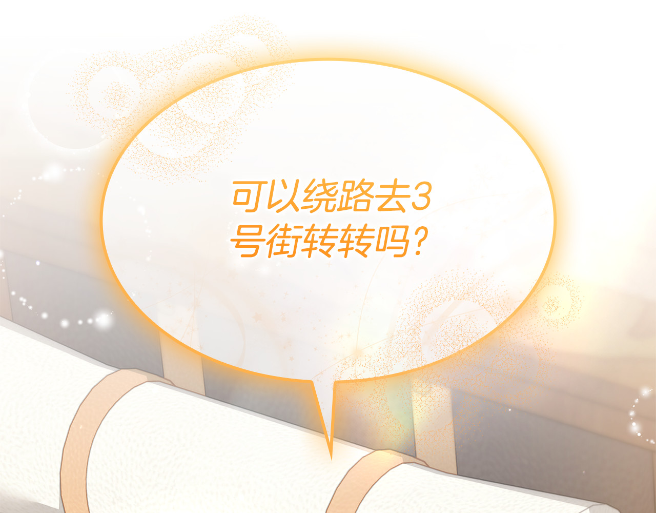 第36话 原生家庭 第 80 页