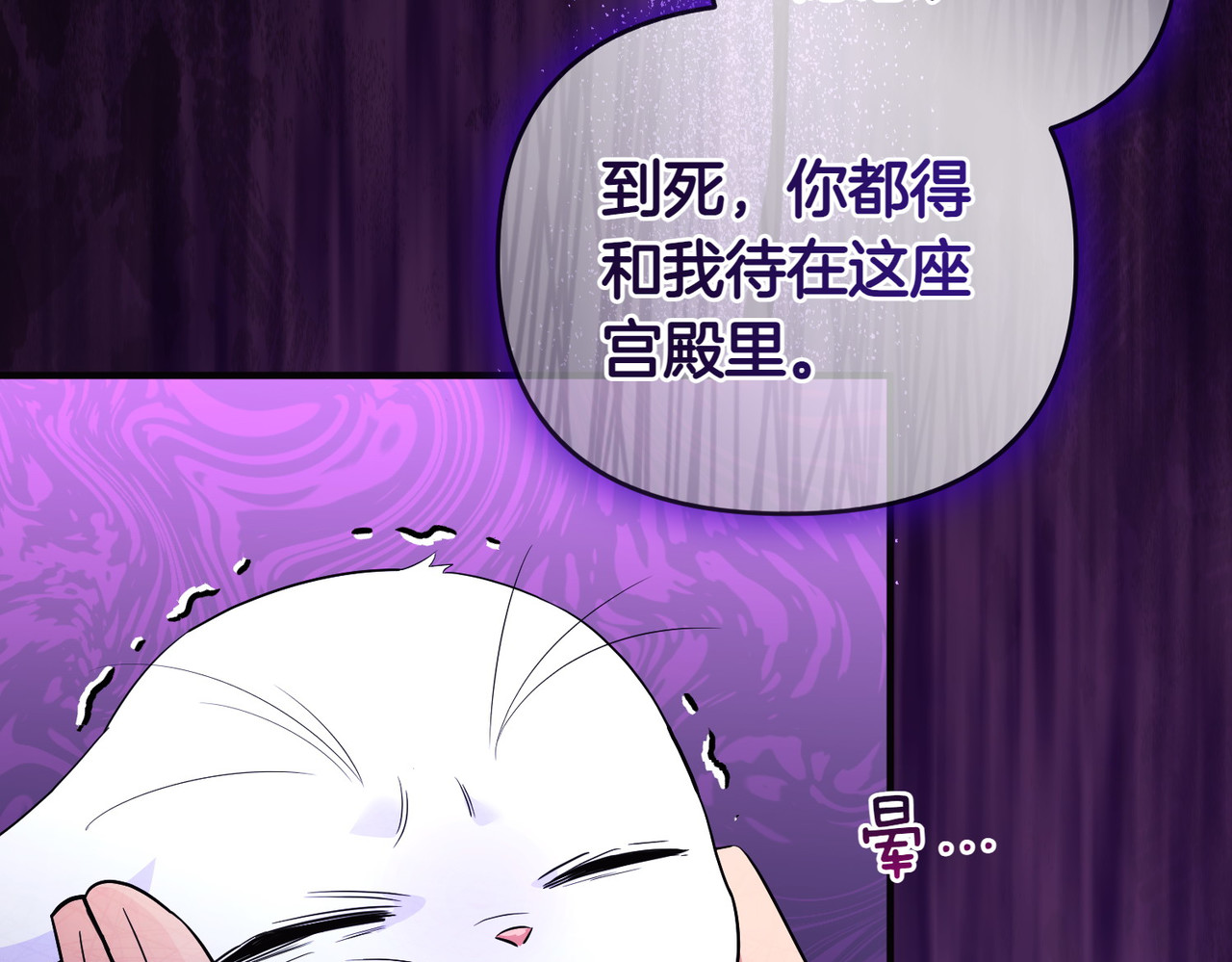 第70话 逃跑 第 158 页