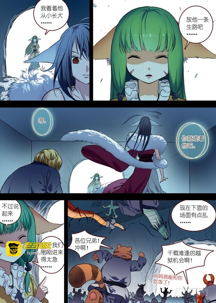 总086·是误？是悟？（下） 第 3 页