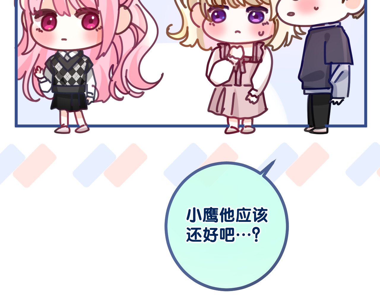第93话 释放你的情感吧 第 36 页