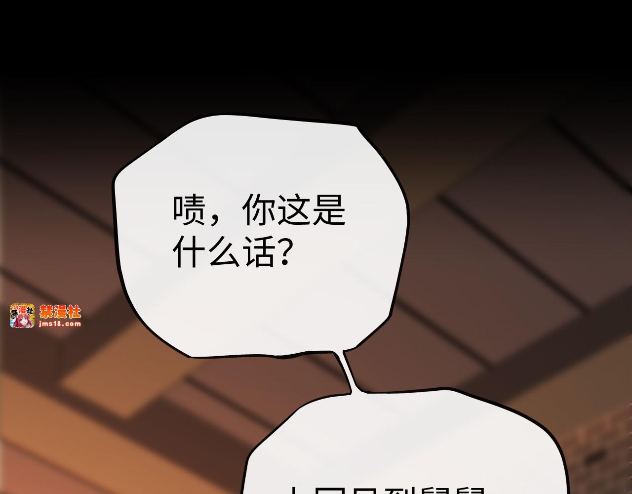 110 舅舅？ 第 67 页