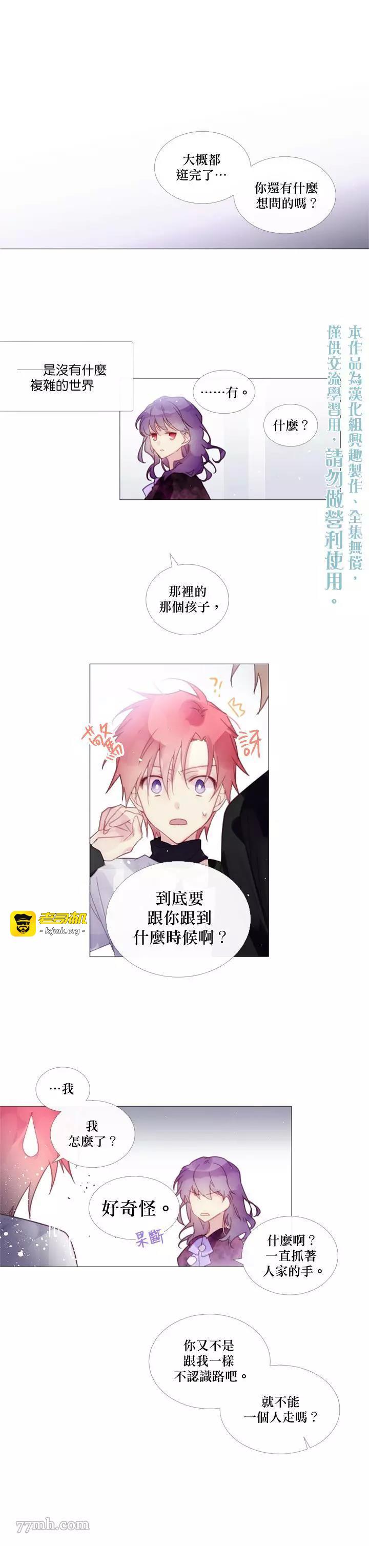 第44话 第 5 页