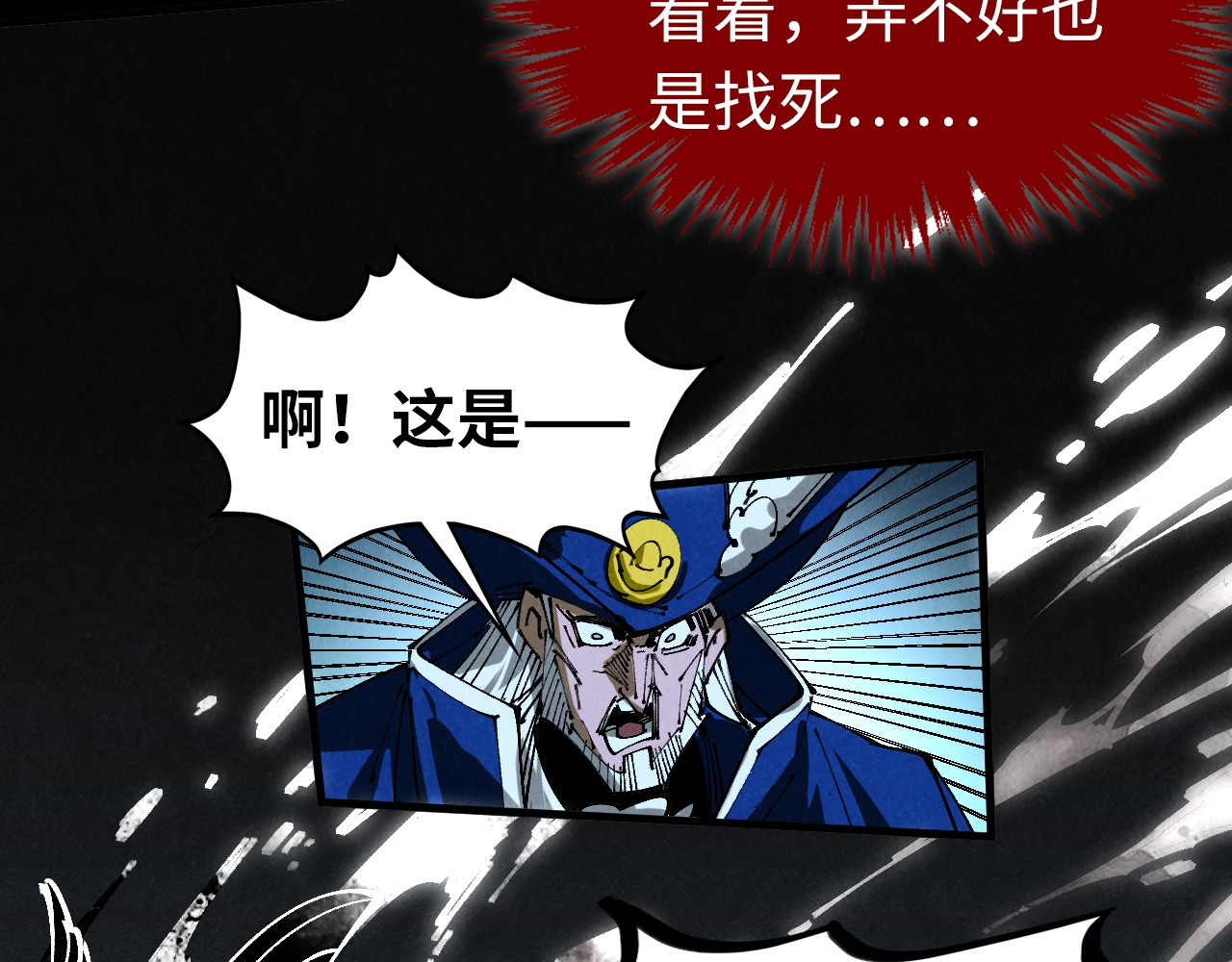 第444话 剑器有灵 第 104 页