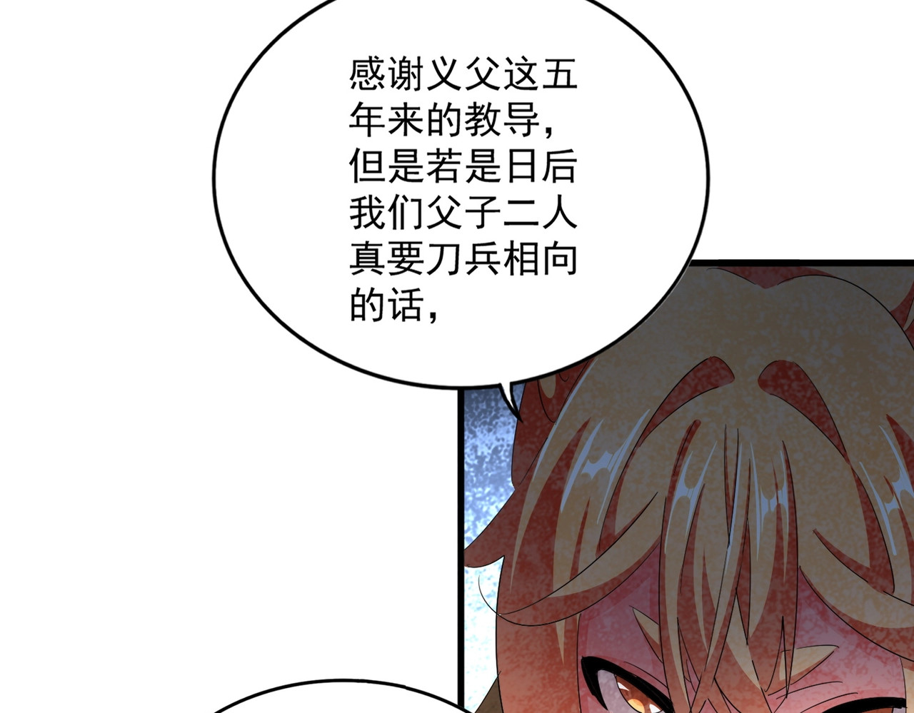 第370话 逐鹿天下 第 80 页