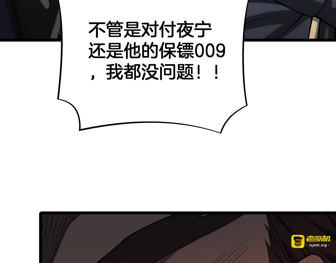 第63话 史无前例的大爆炸 第 135 页