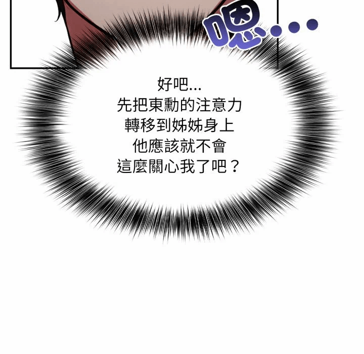 第8话 第 59 页