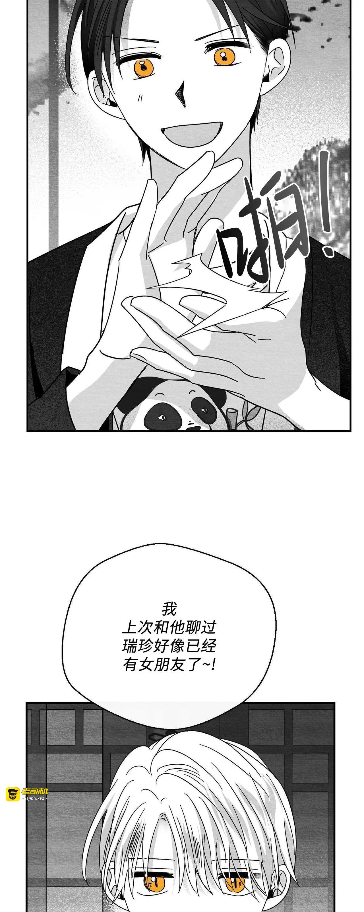 第29话 第 15 页