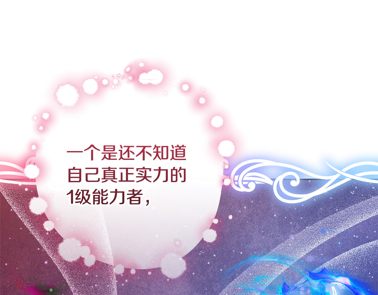 第57话 手链上的时间 第 40 页