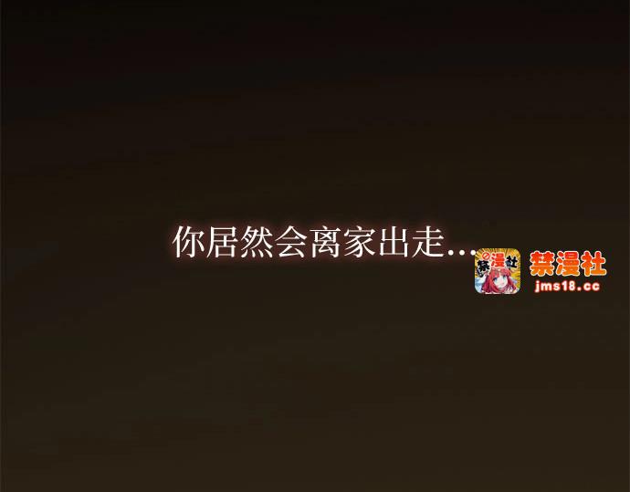 第94话 独自一人 第 43 页