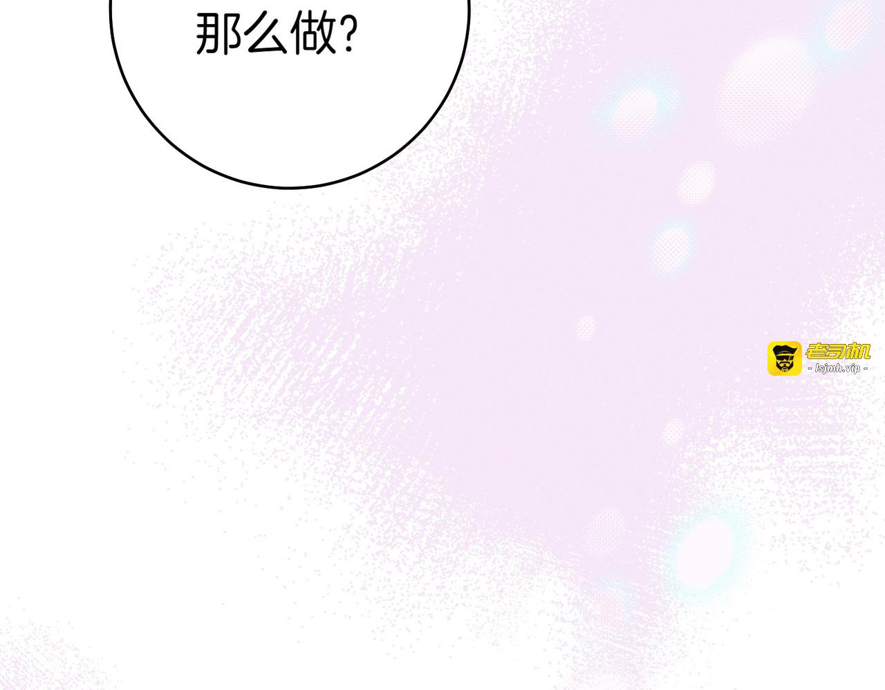第32话 看穿 第 139 页