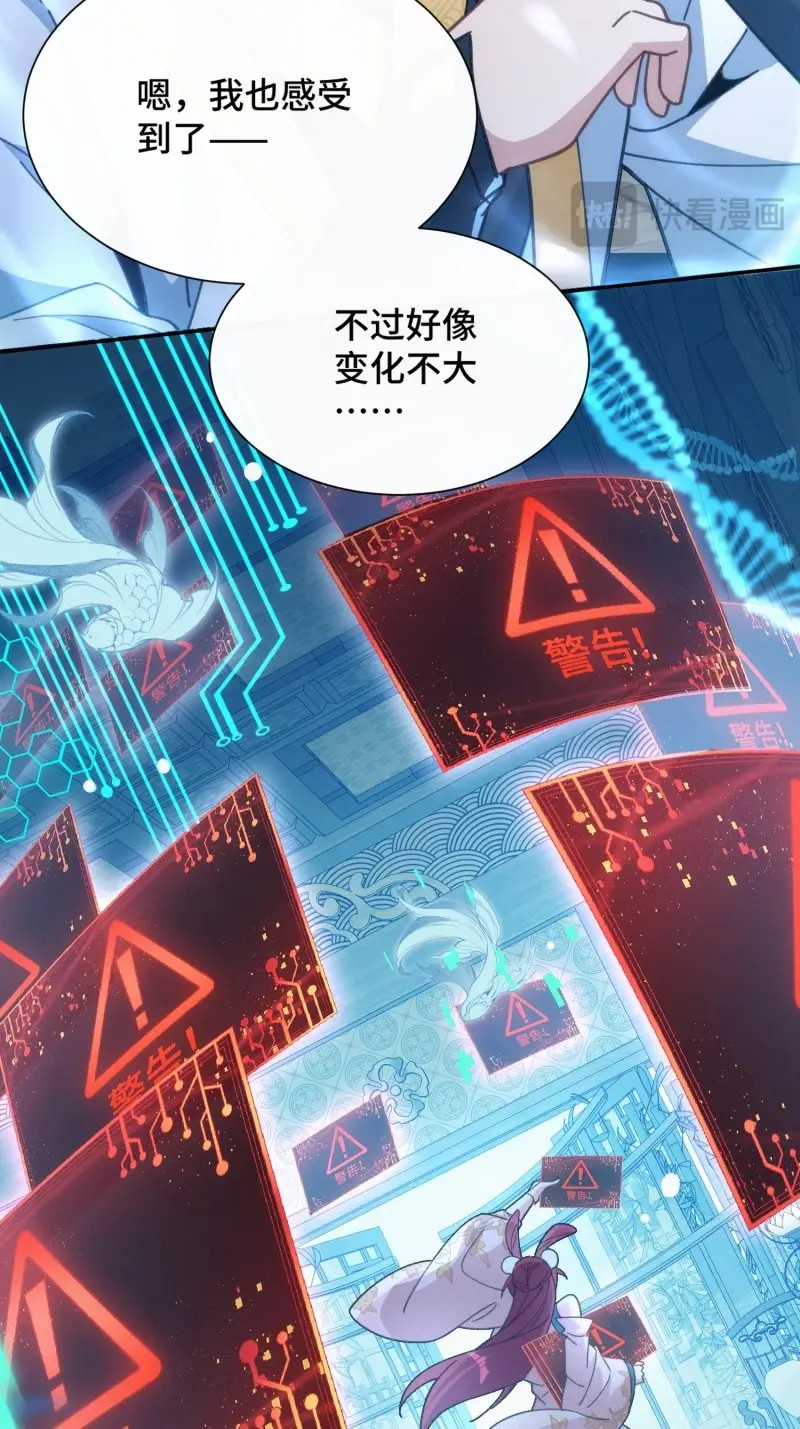 第15话 第十四话 饕餮之徒 第 17 页