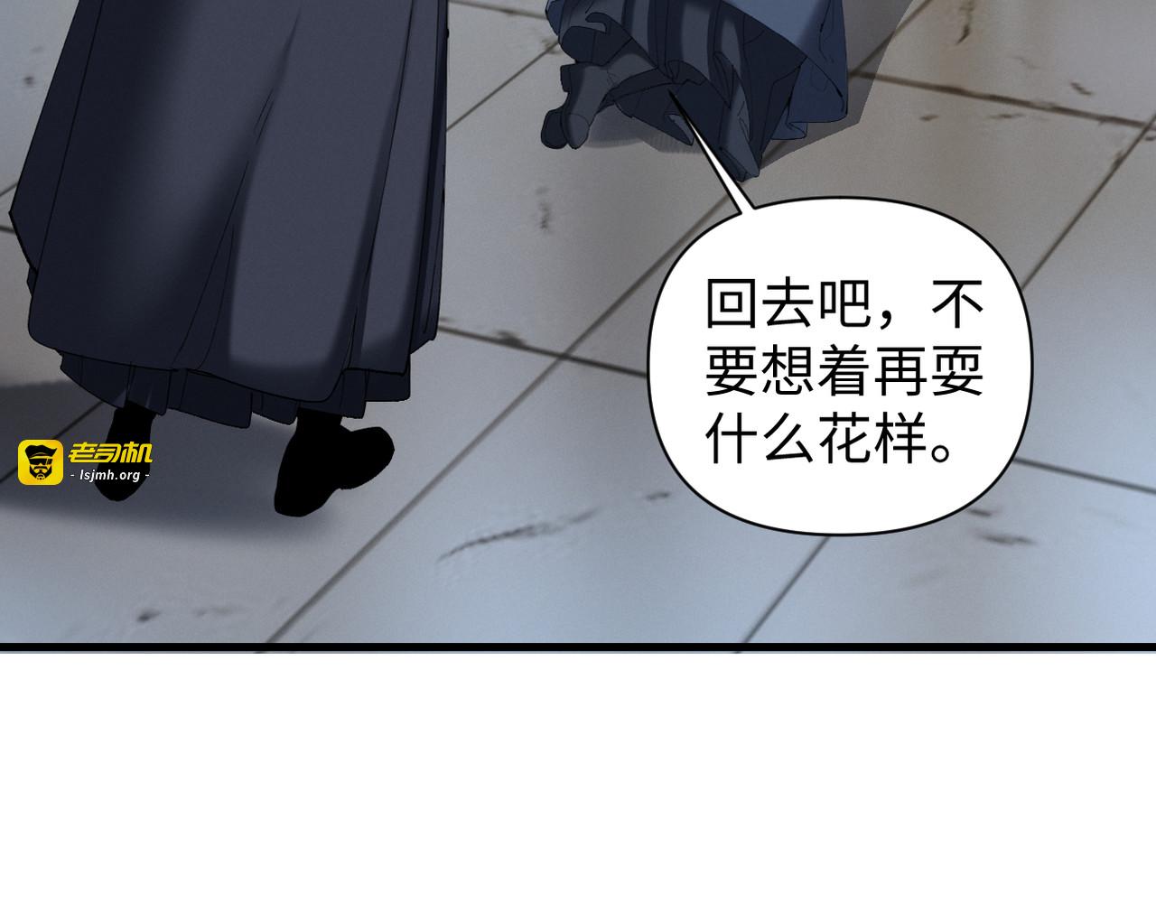 第13话 报答我吧 第 15 页