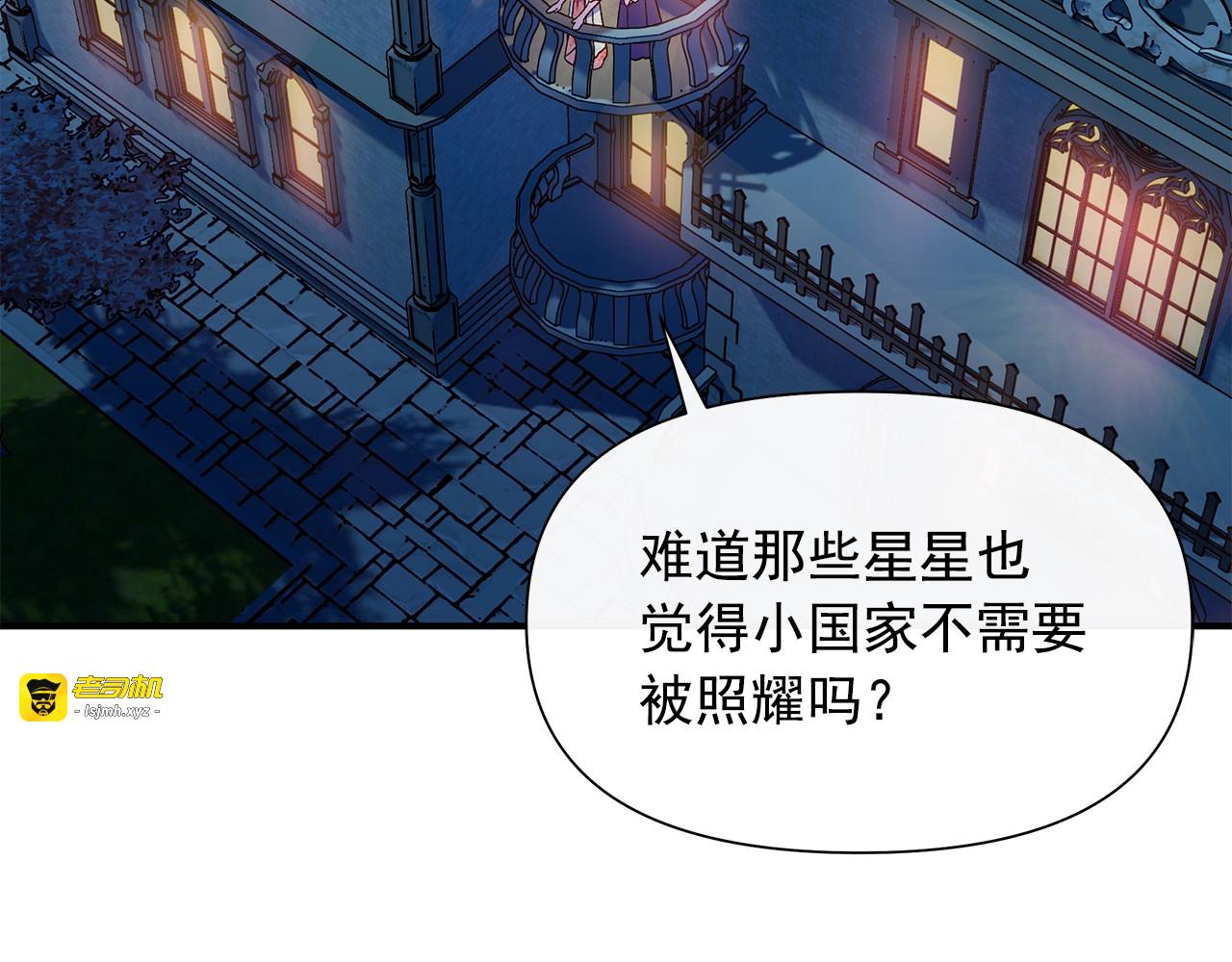 第105话 一点勇气 第 183 页