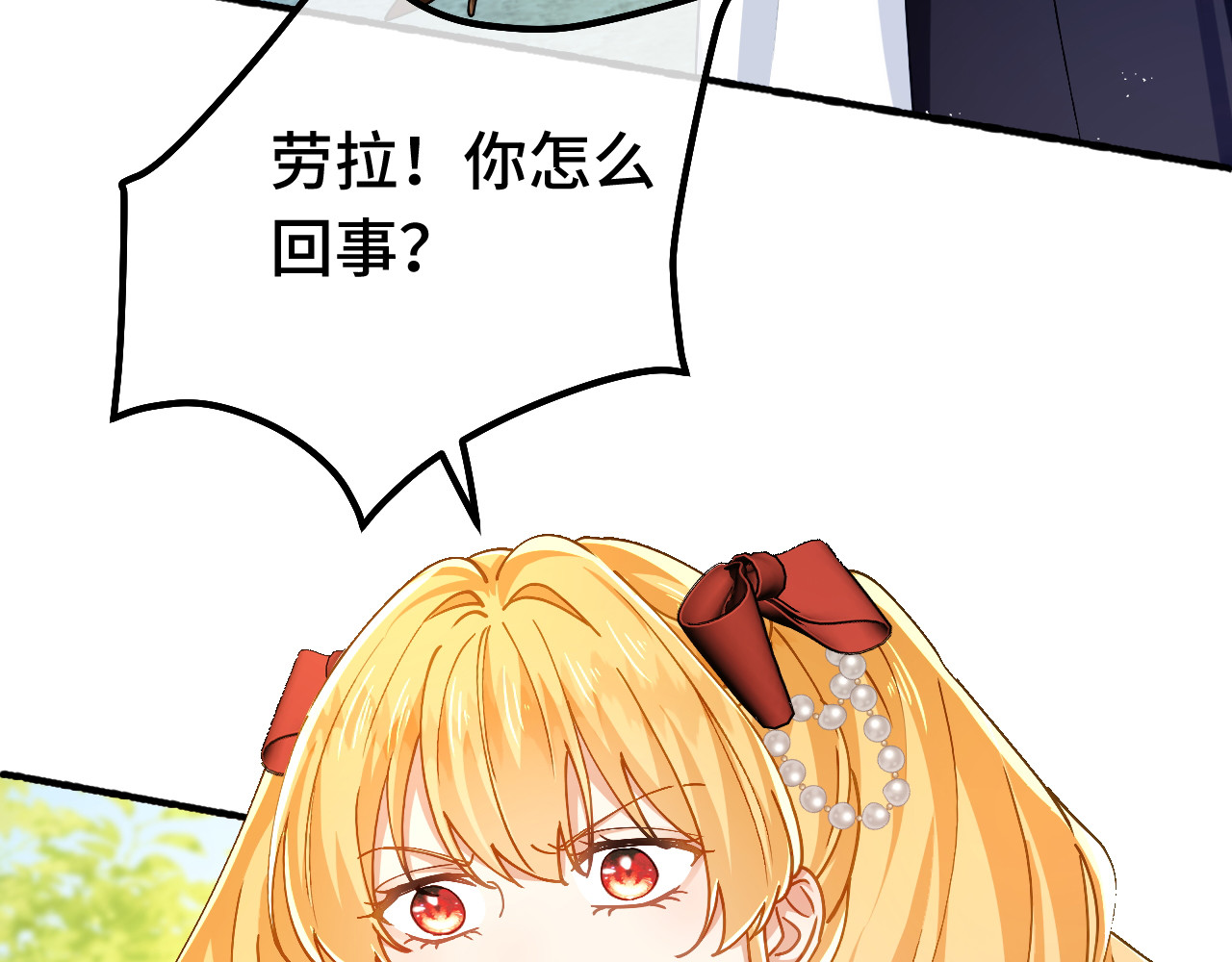 第89话 阴谋 第 18 页