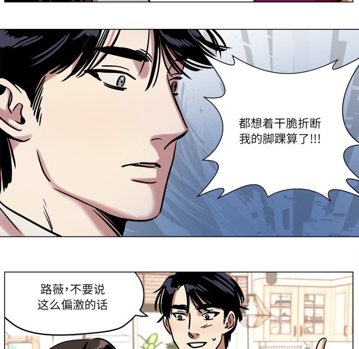 第9话 第 48 页