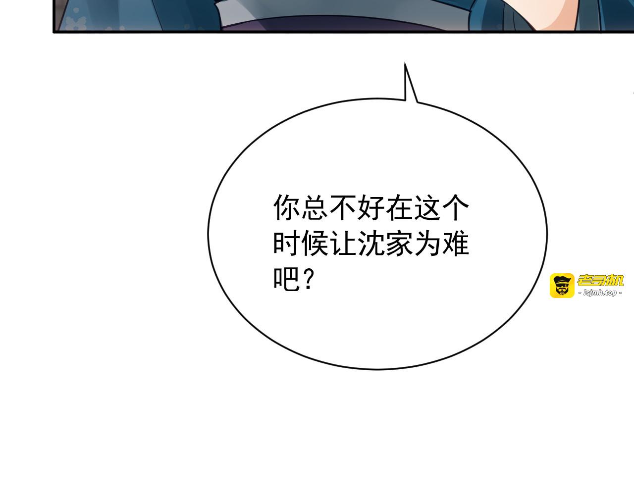 第1话  改嫁 第 159 页