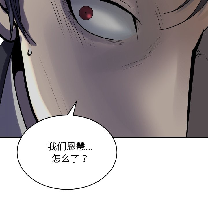 第3话 第 34 页