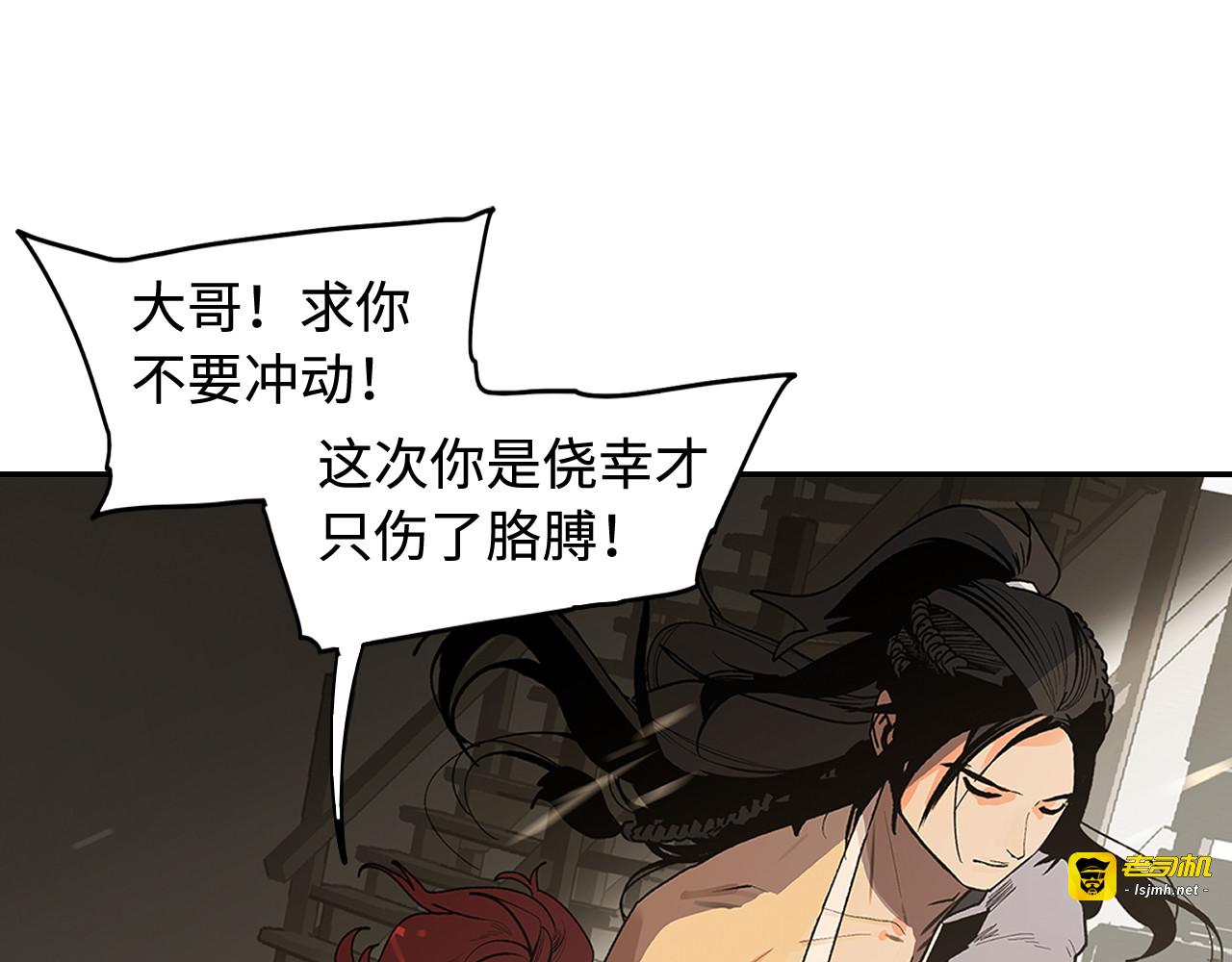 第10话 暗影中人 第 77 页
