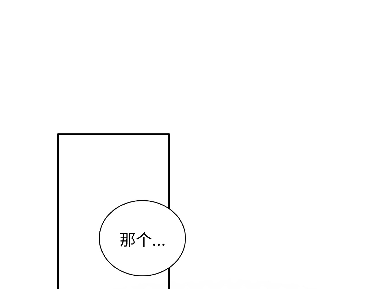 第16话 继续做保镖 第 48 页