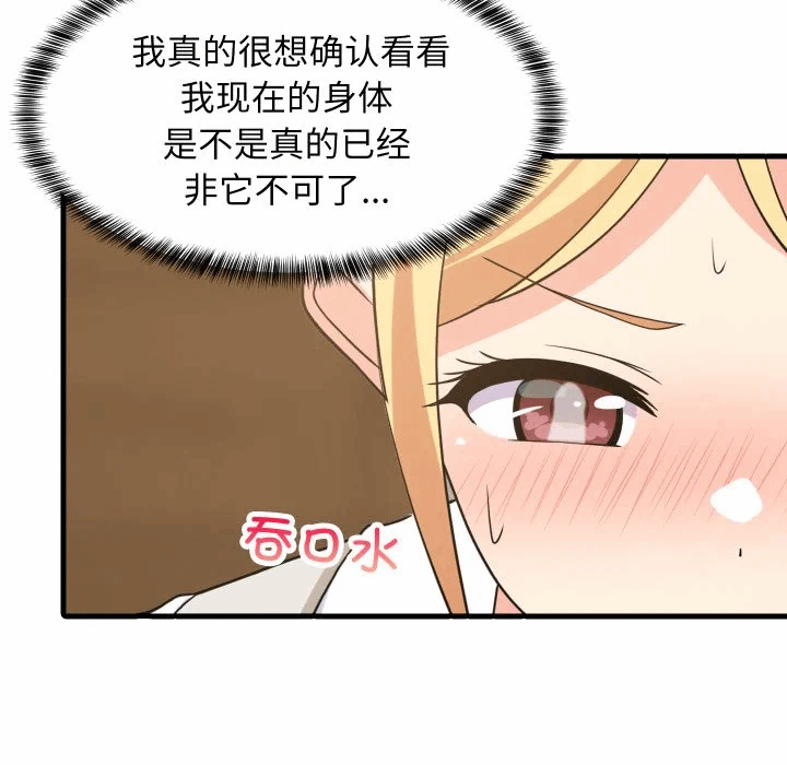 第53话 第 152 页
