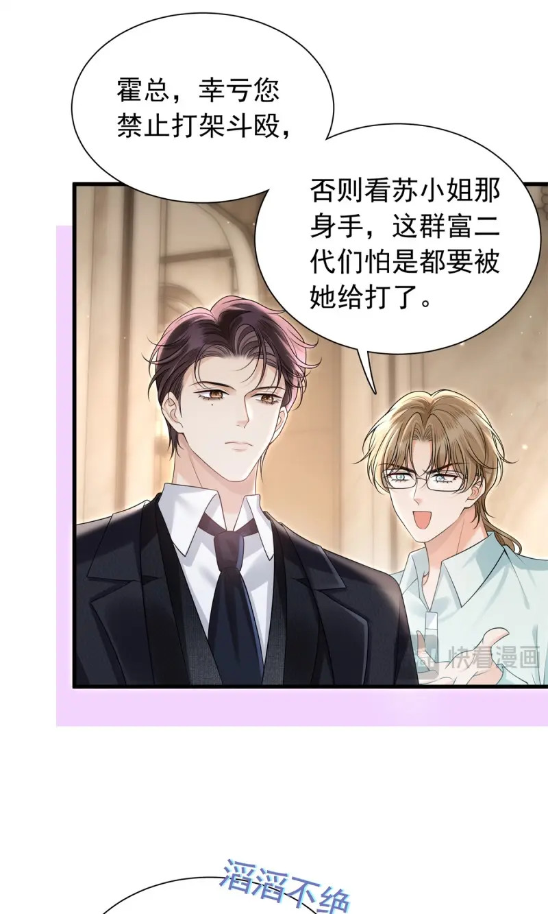 第19话 18 叔侄的第一次面基 第 20 页