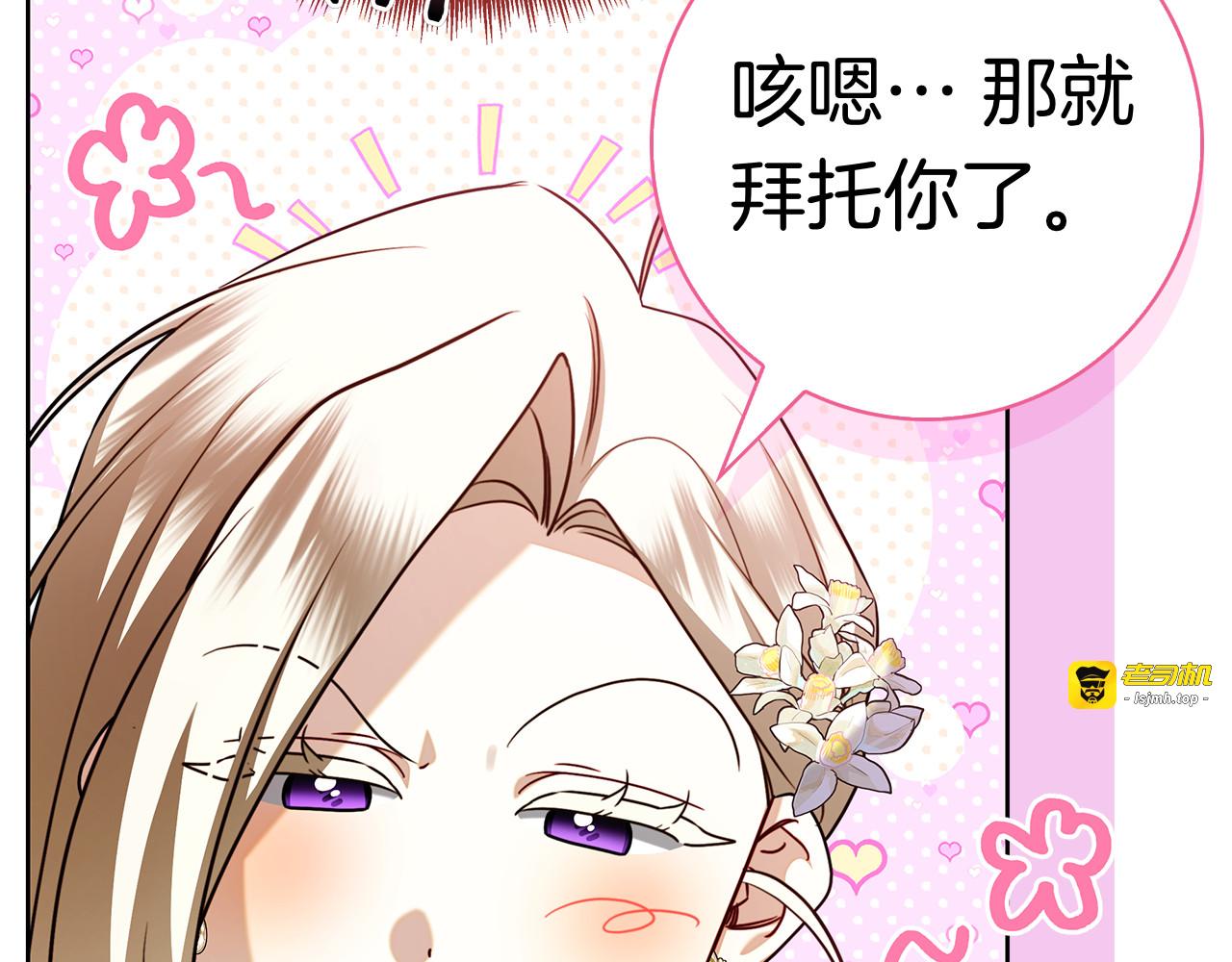 第52话 阴谋？ 第 35 页