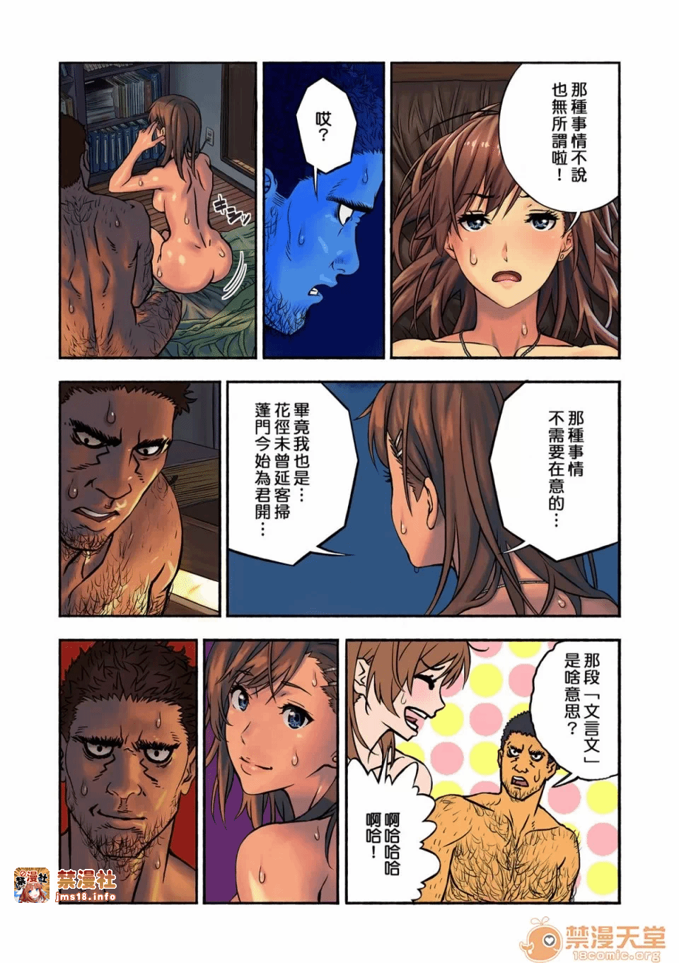 第一话 第 35 页