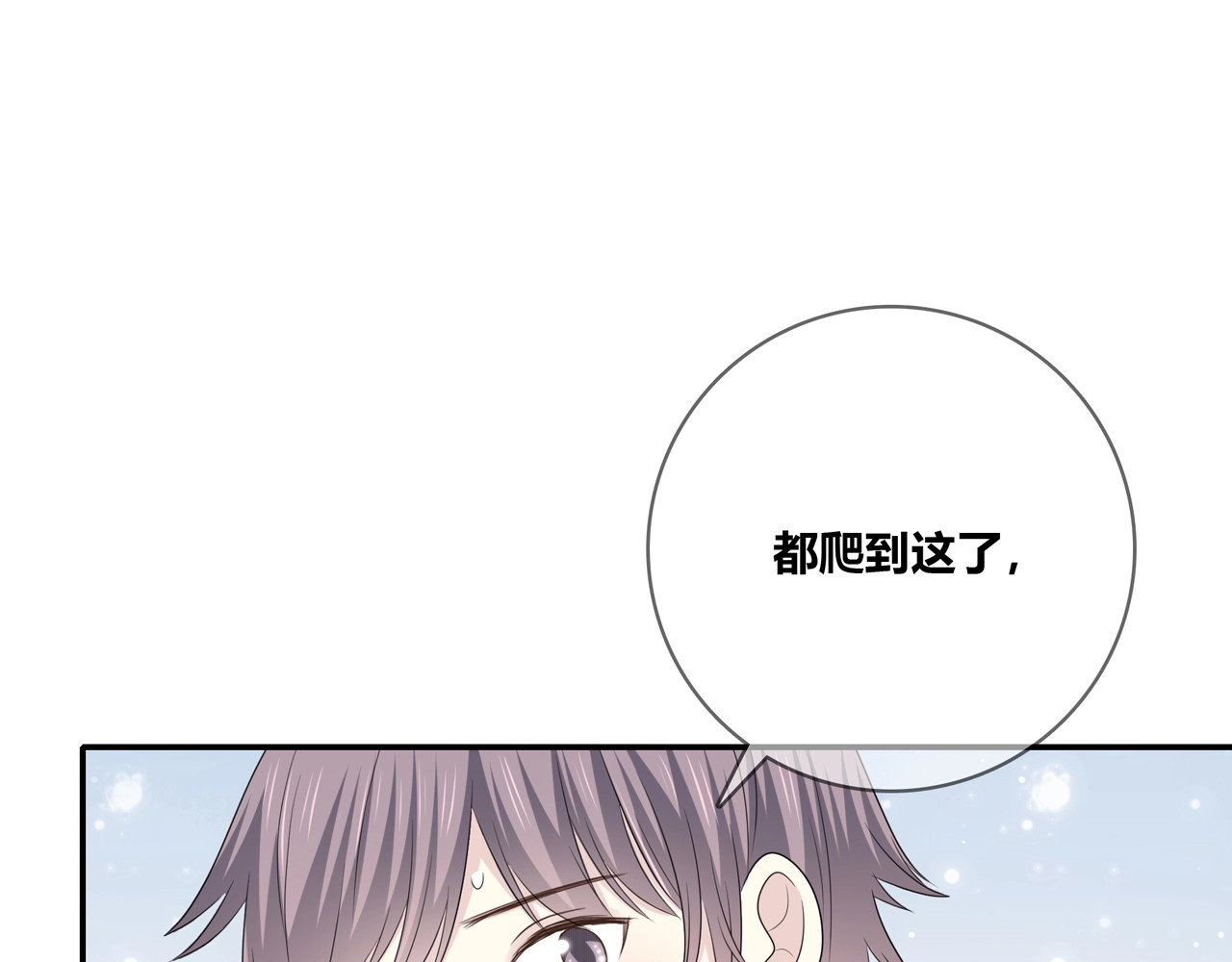 第115话 良苦用心 第 44 页