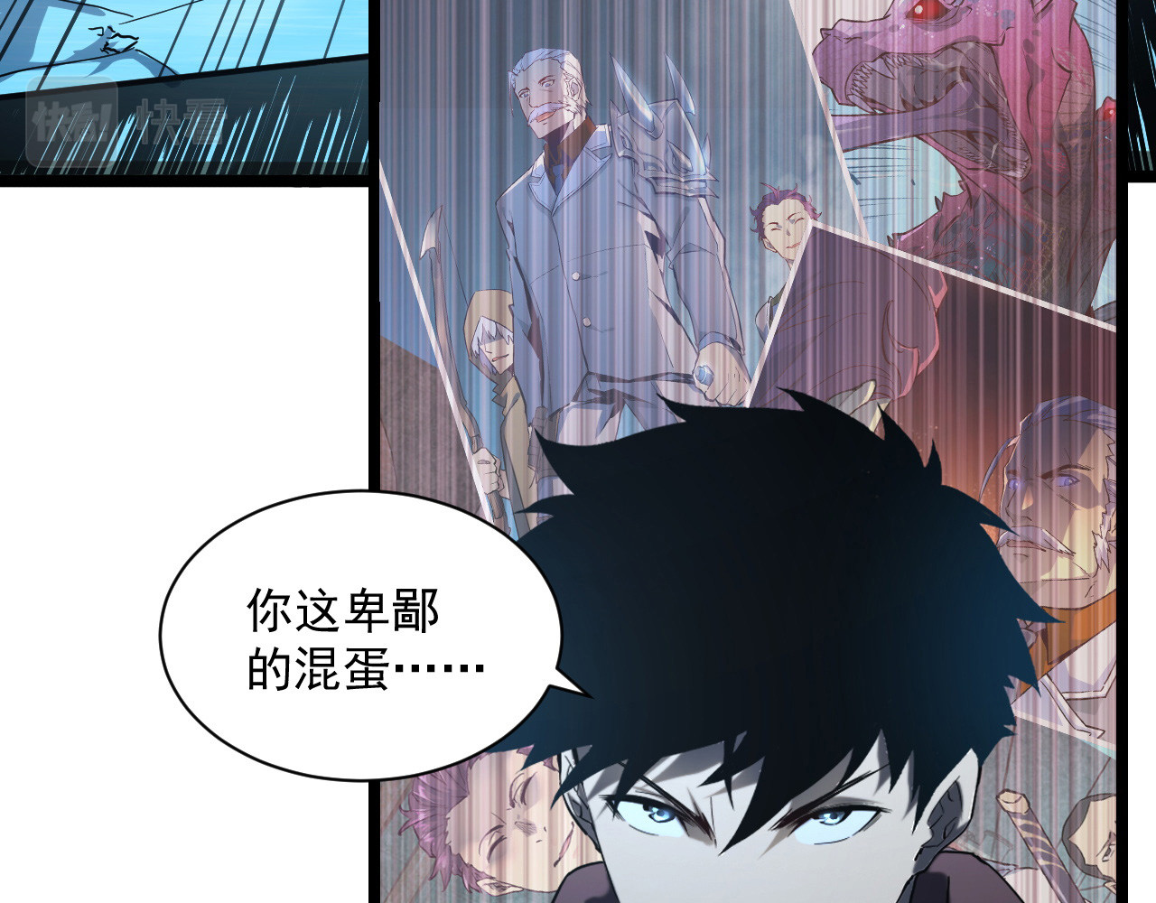 第68话 四面楚歌 第 8 页