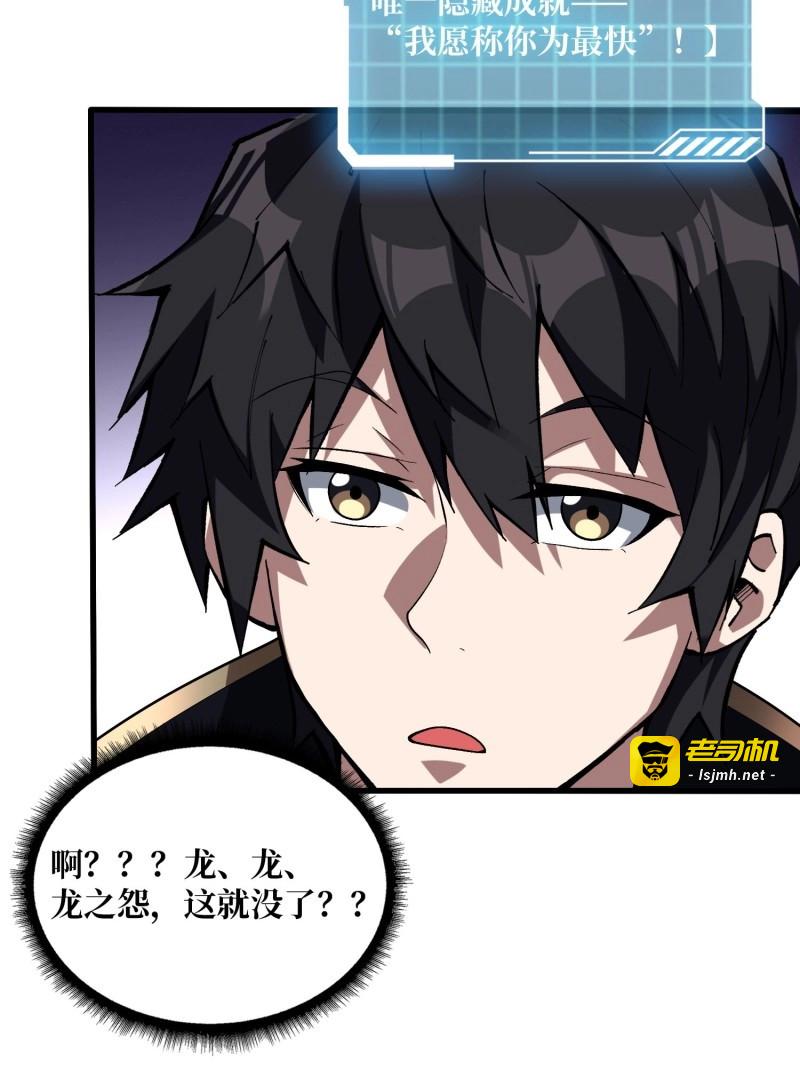 第217话 第217话 六邪将·龙之怨 第 33 页