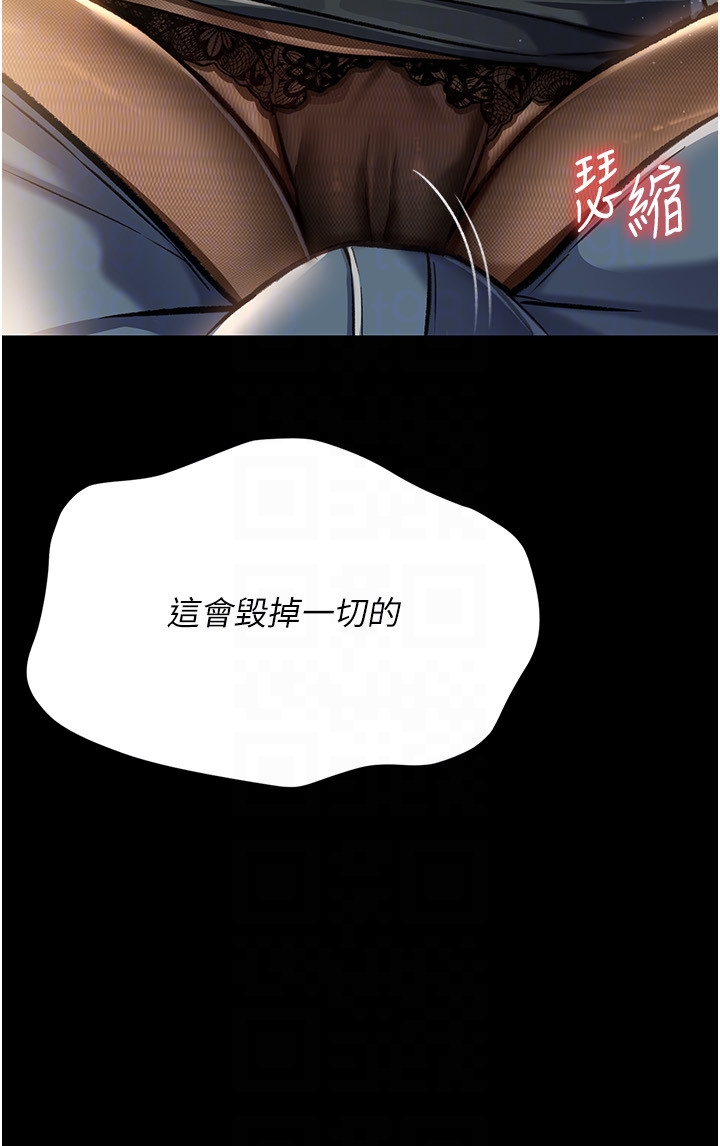 第4话 - 终于进入佑美体内了 第 10 页