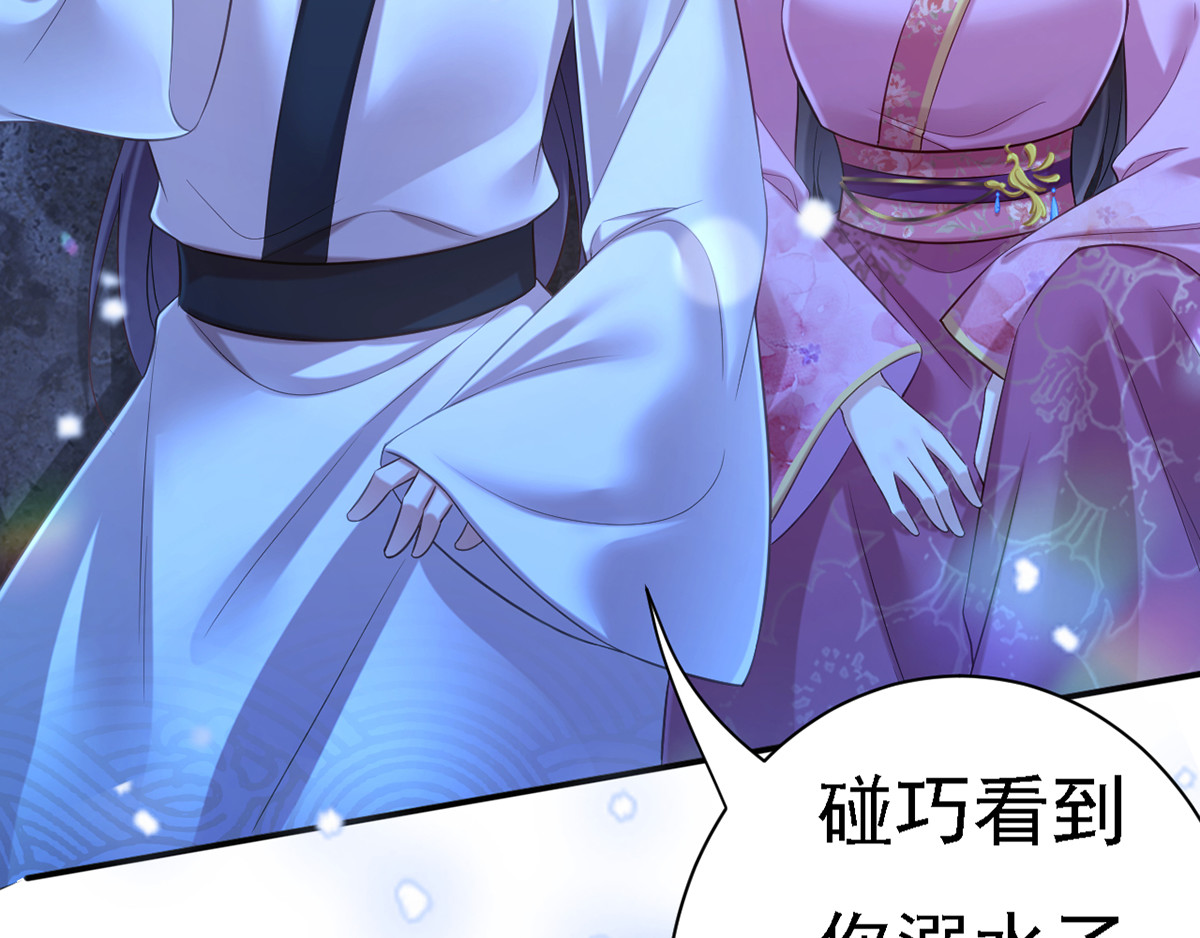 第34话 狡辩 第 8 页