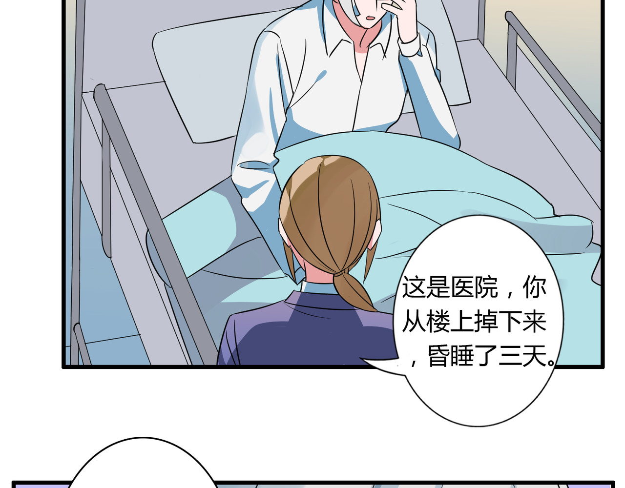 第84话 不愿相信 第 32 页