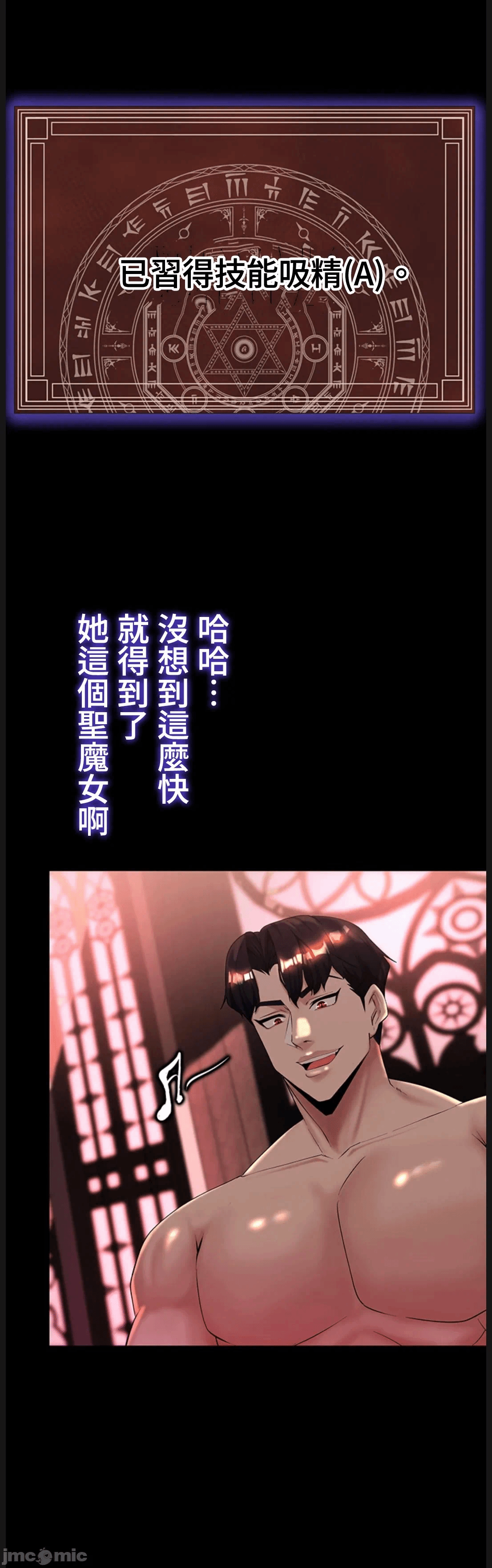 第14话14 第 8 页