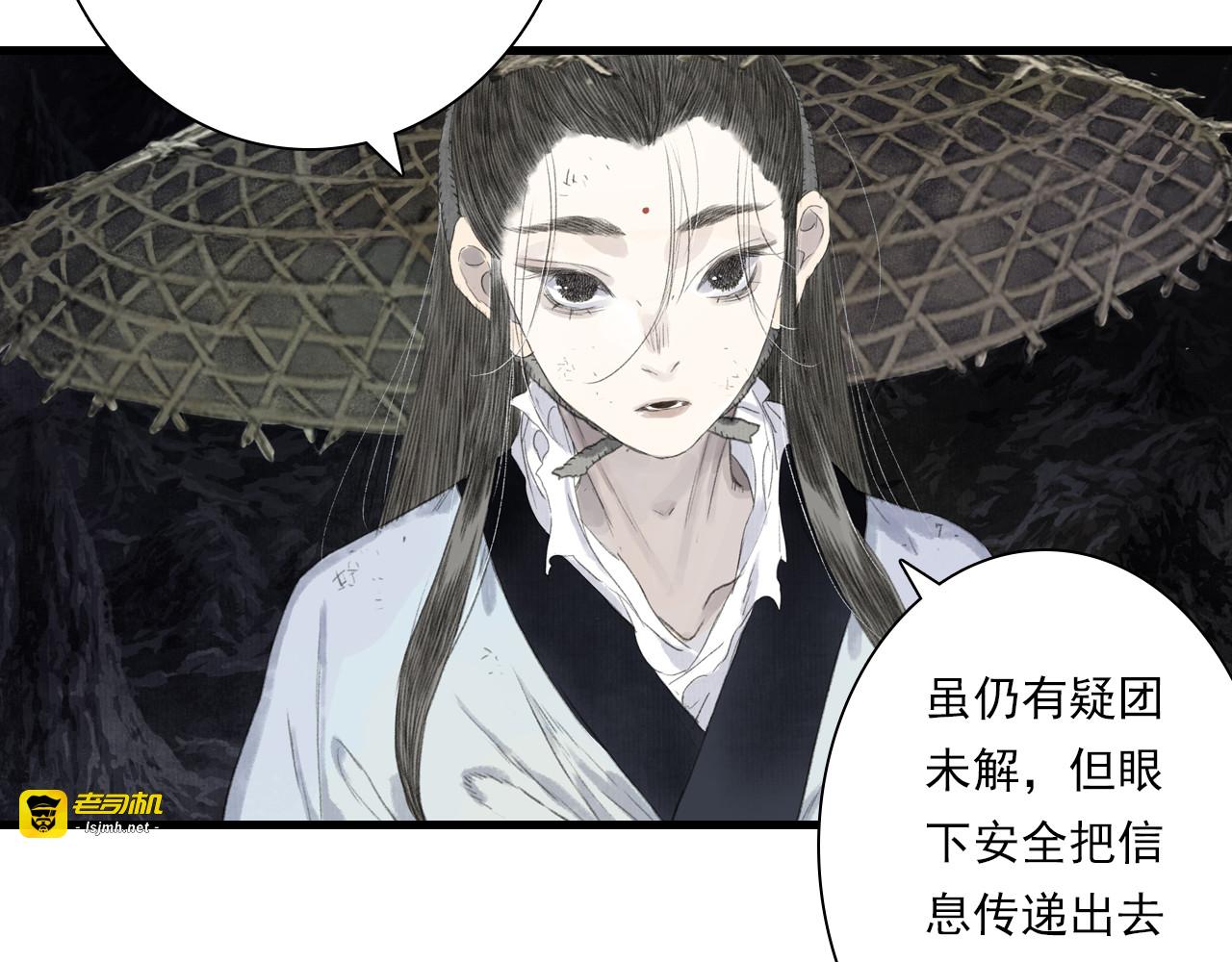 第128话 去尘结束探秘 第 19 页