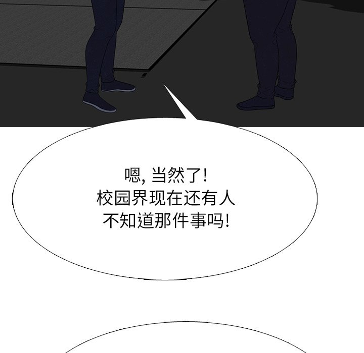 第323话 第 140 页