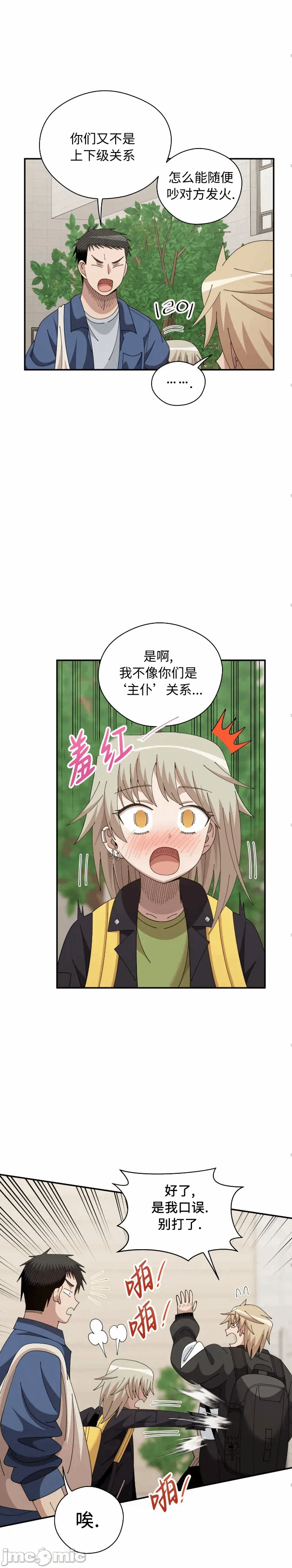 第21话 第 14 页