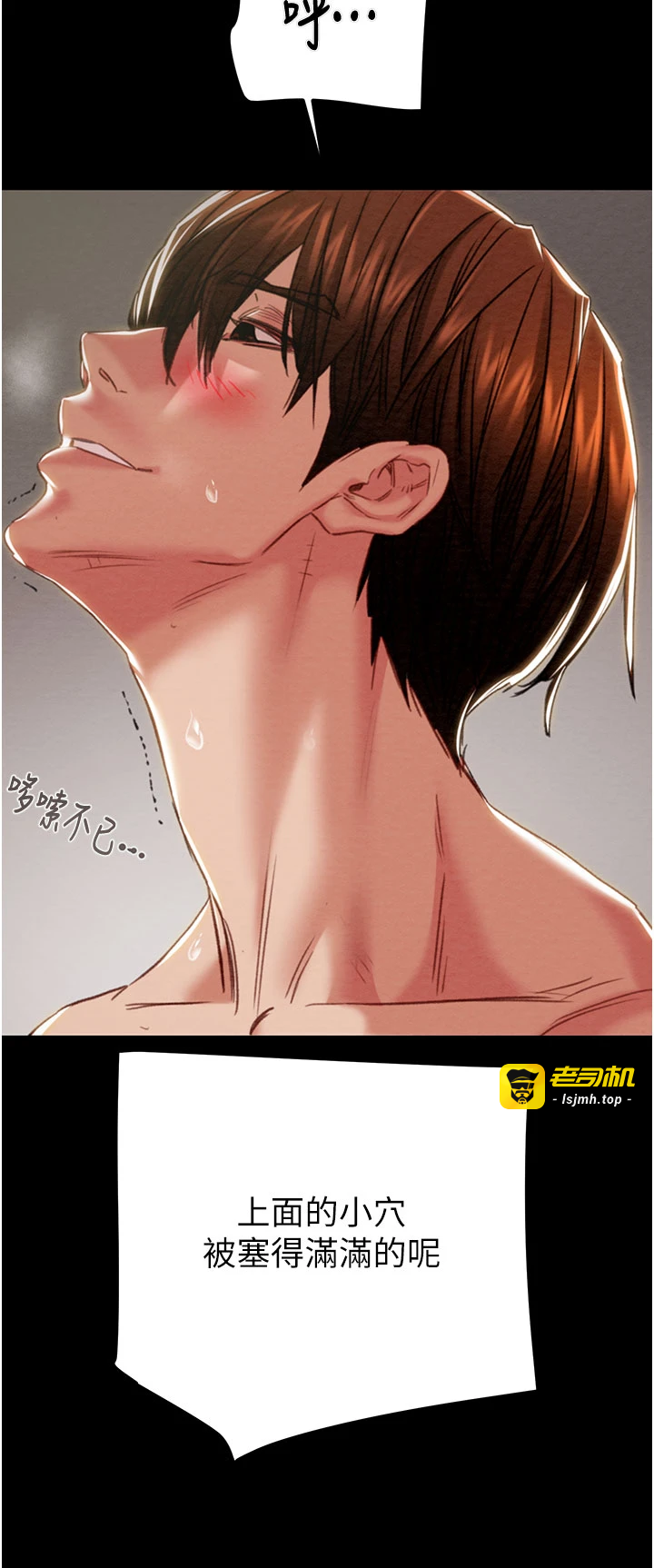 第81话 - 教训嚣张的臭娘们 第 23 页