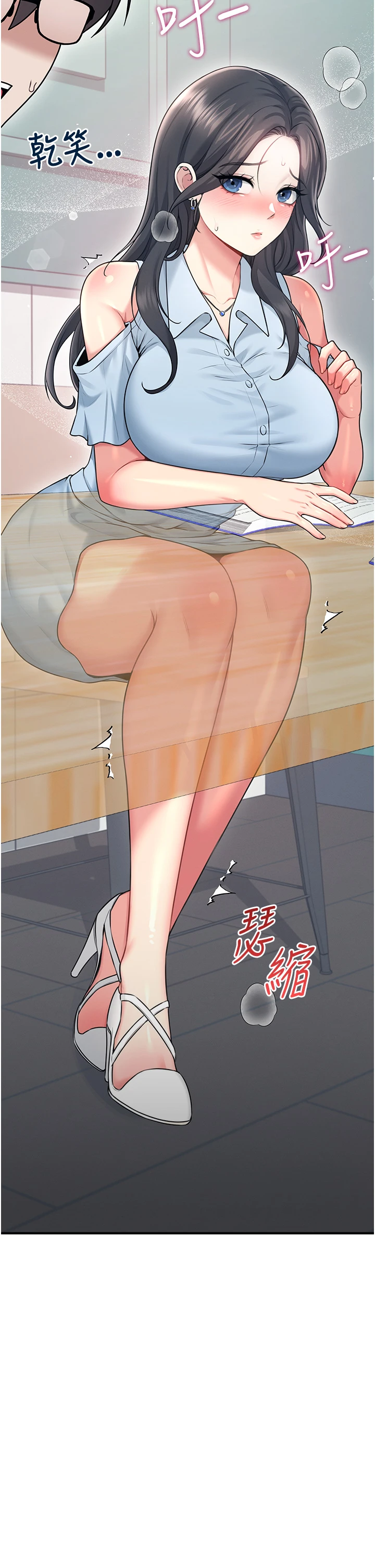 第54话 - 感情升温的火热周末 第 4 页