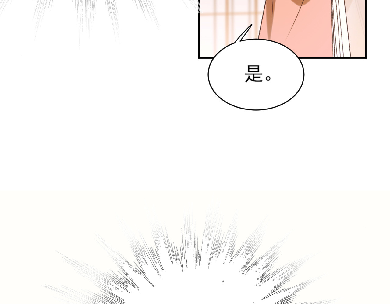 第3话  为国捐躯 第 14 页