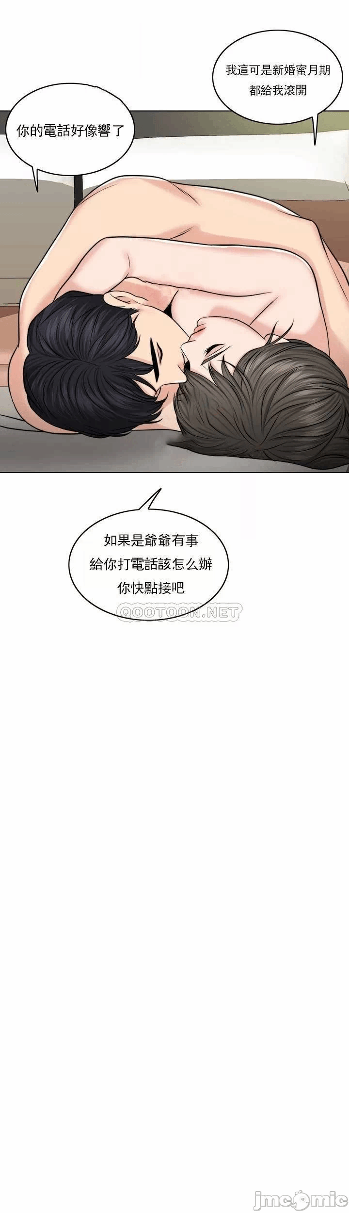 第36话 第 45 页