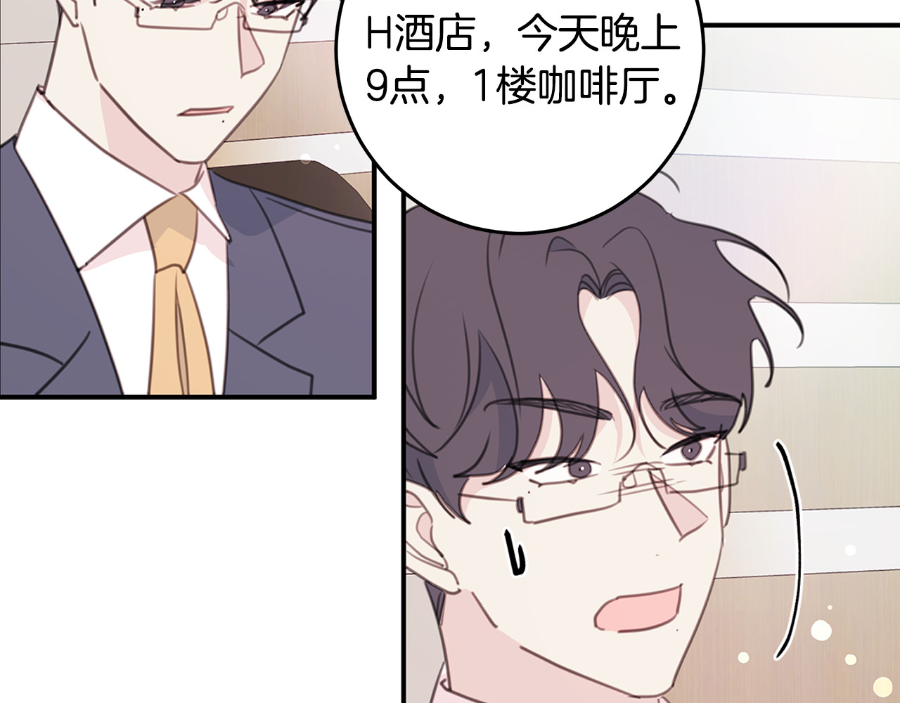 第105话 被撞见 第 30 页