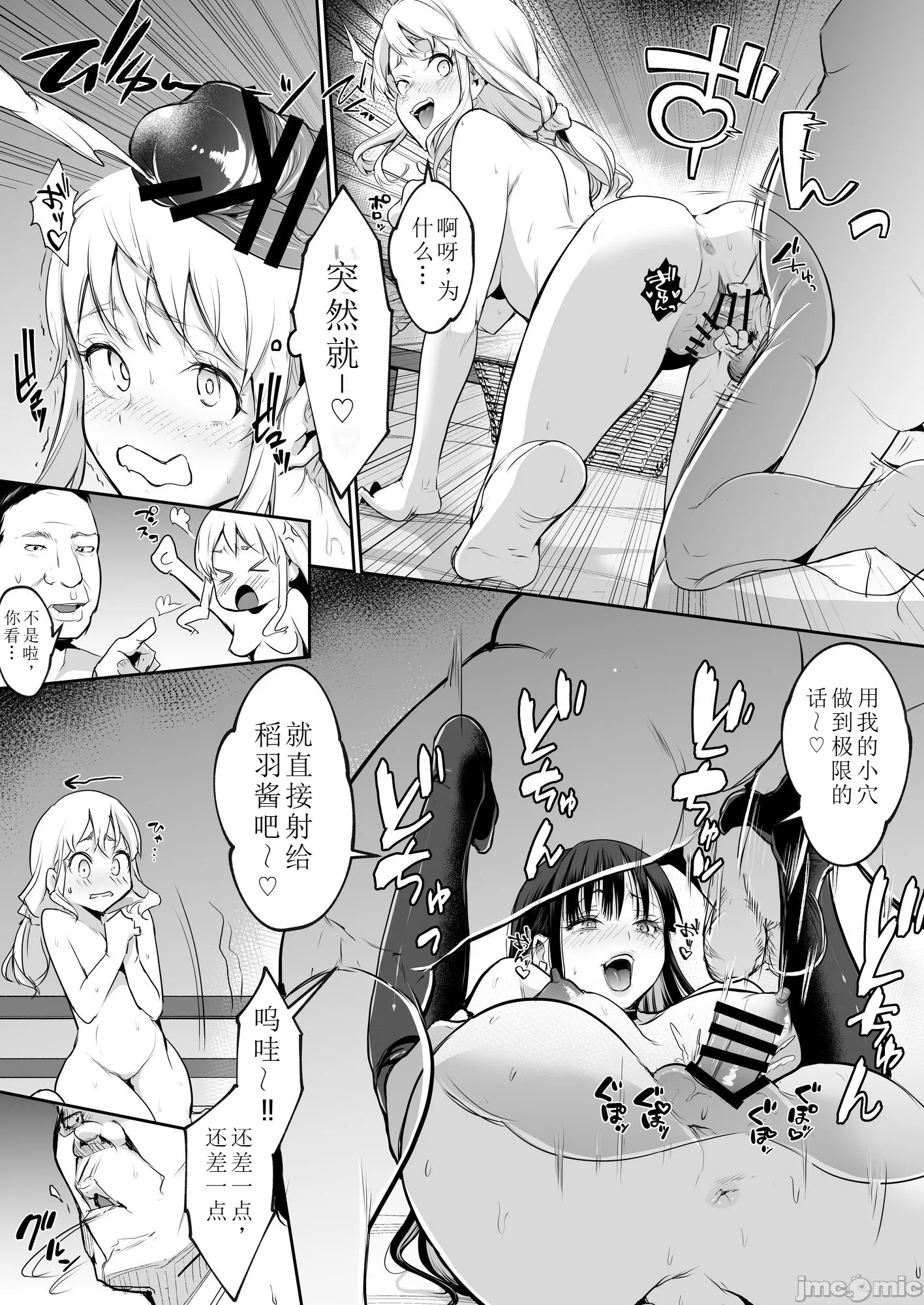 第一话 第 264 页