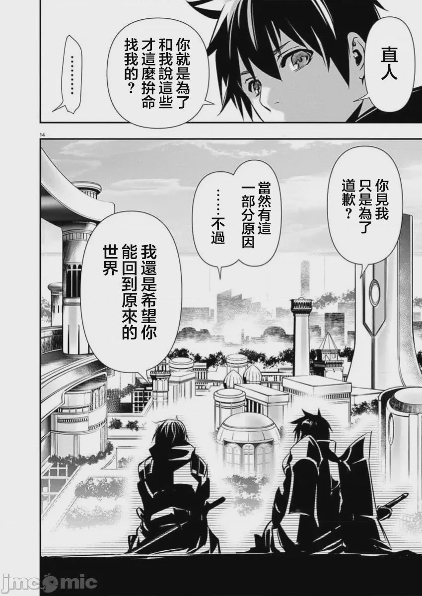 第53话 第 14 页