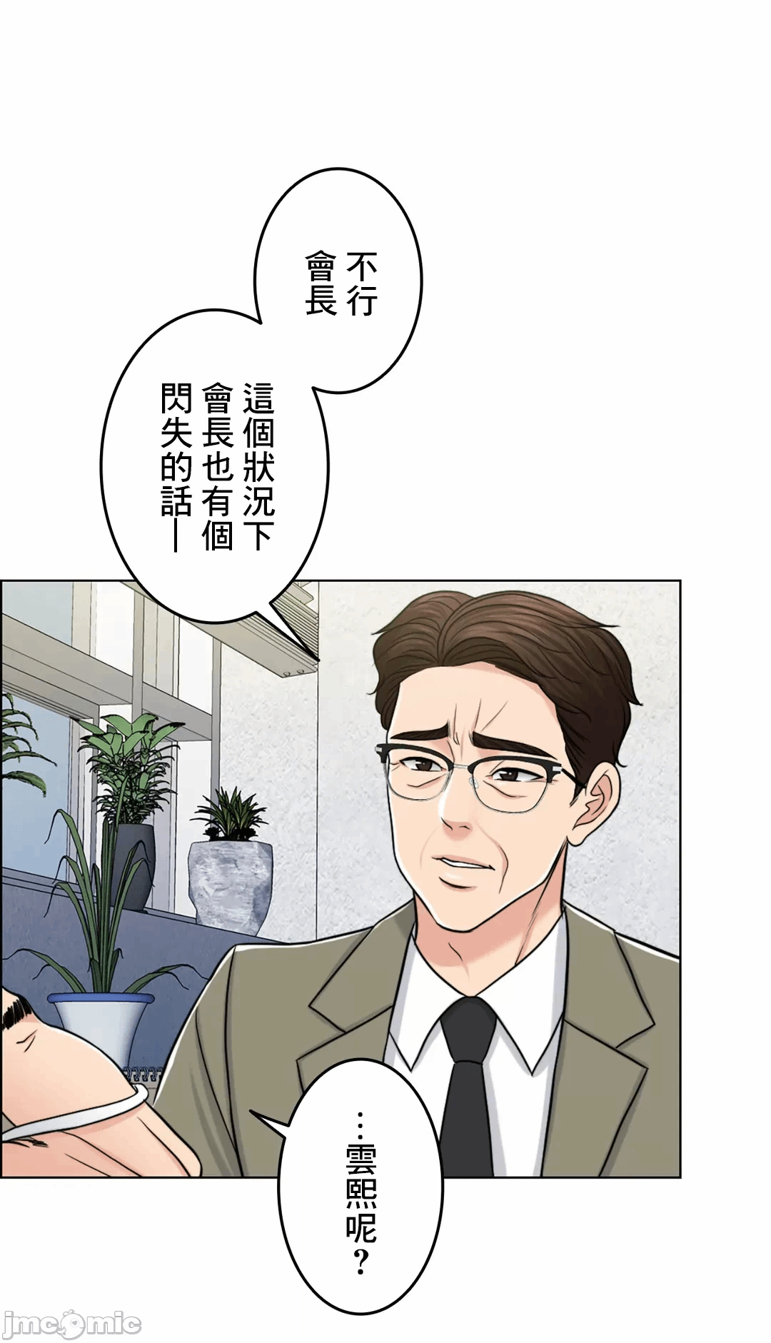 第60话 第 56 页