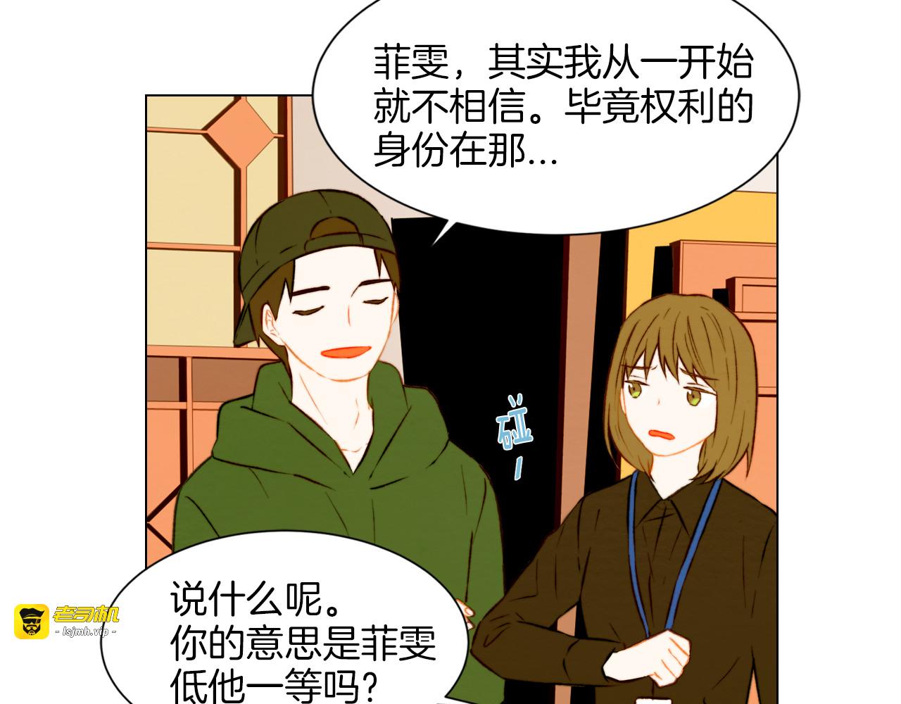 第45话 事件发酵 第 15 页