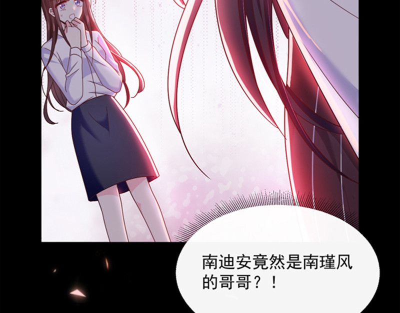 第103话 耳环是谁给你的？ 第 8 页